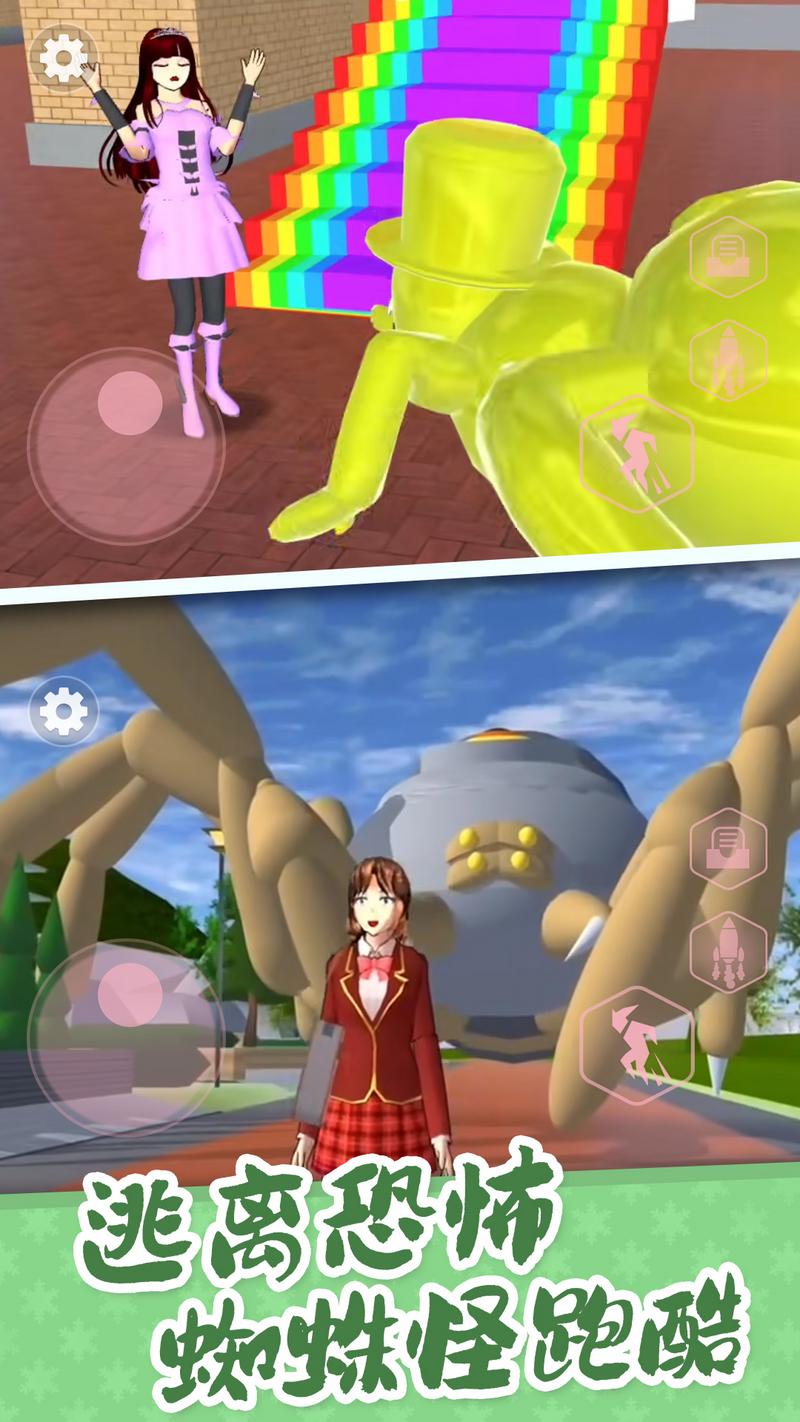 樱花学园解压跑酷