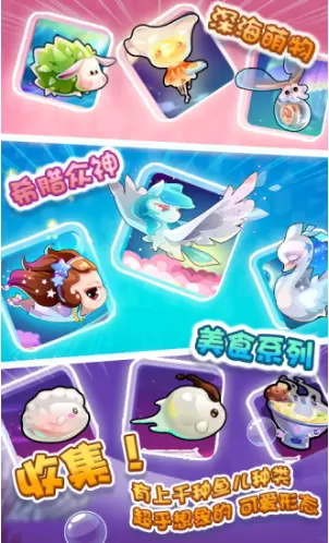 开心水族箱手游