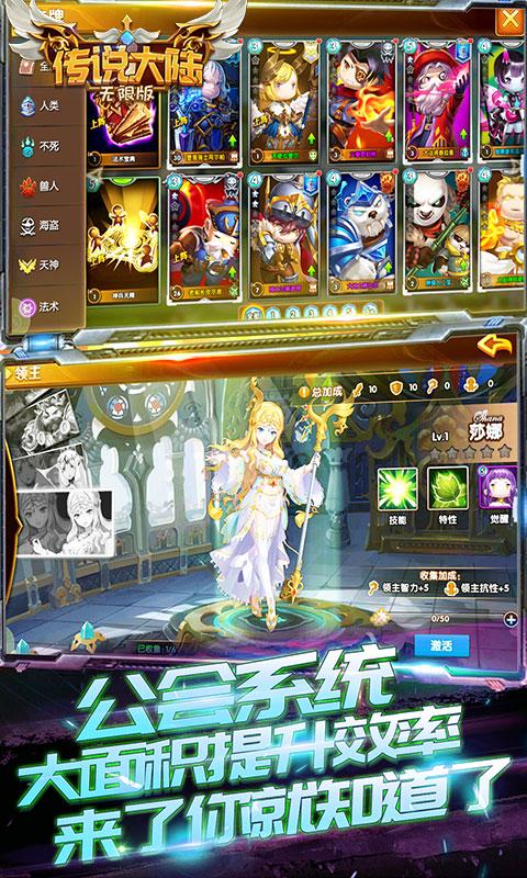 传说大陆BT最新版