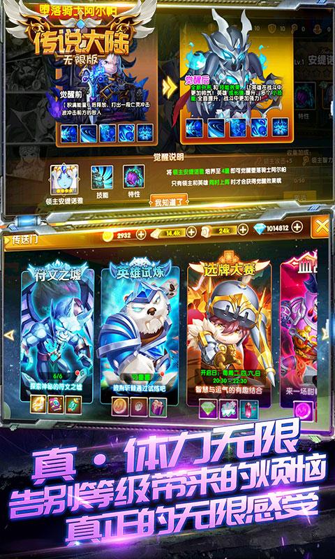 传说大陆BT最新版