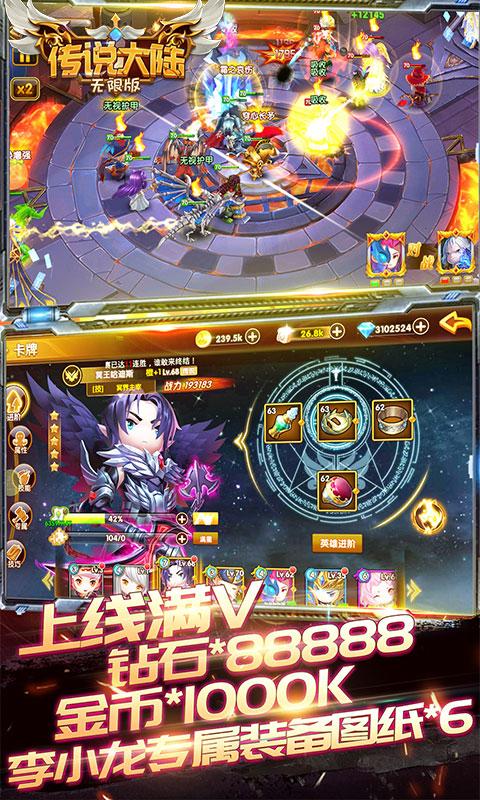 传说大陆BT最新版