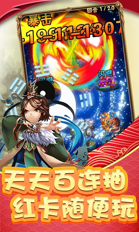 调教三国至尊版