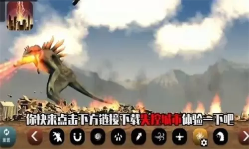 失控城市模拟器