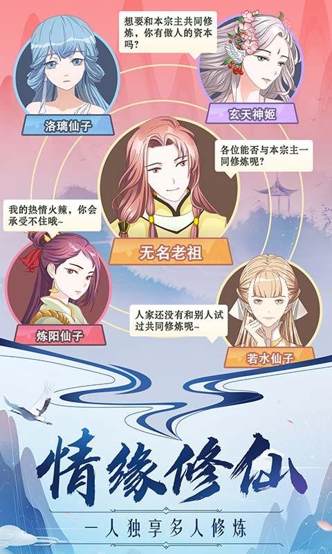 掌门来修仙