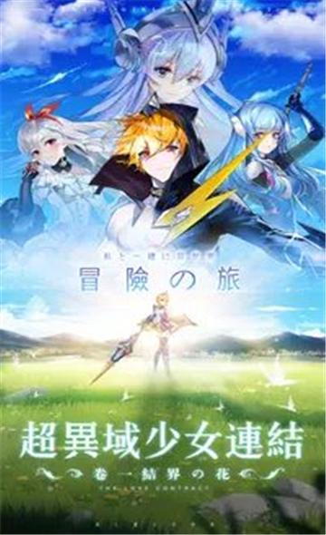 超异域少女连结限定角se