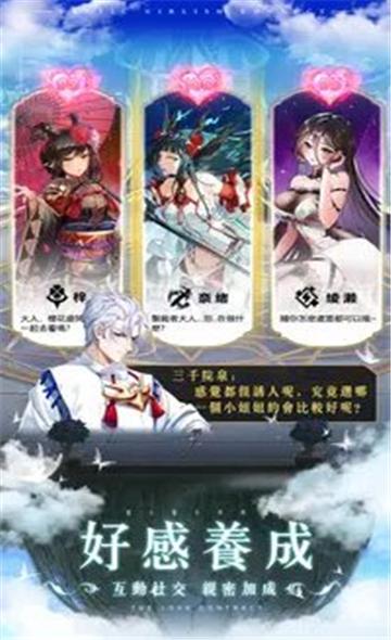 超异域少女连结限定角se