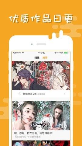 布卡漫画禁漫在线观看