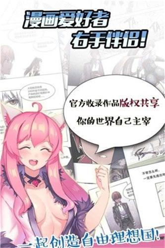 莱斯漫画下拉式免费阅读无弹窗