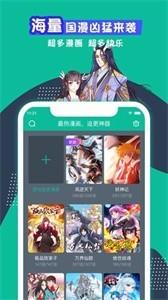 弱点漫画app最新版