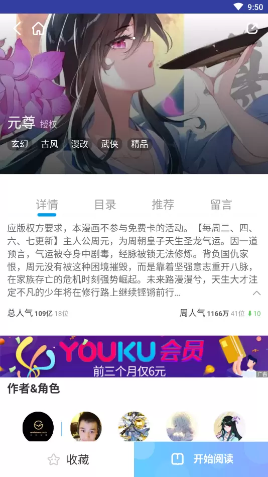 黑黑连载app免费版最新