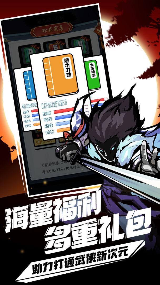 剑侠风云内购修改版