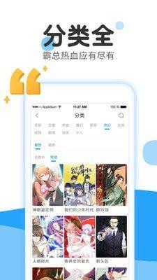 汗汗漫画韩漫羞羞无遮挡在线无弹窗