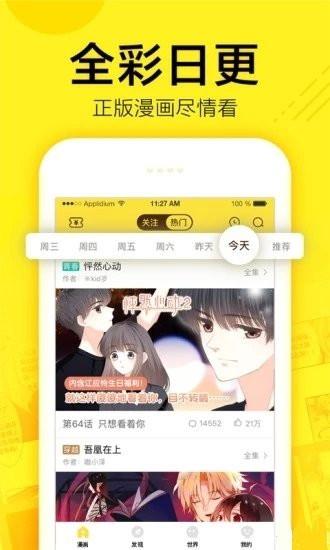 彩虹漫画免费阅读无弹窗漫画