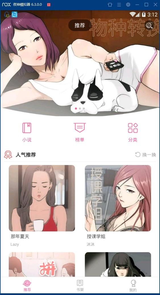 韩漫啵啵漫画正版最新版