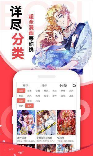 核桃漫画韩漫无遮挡免费阅读无弹窗