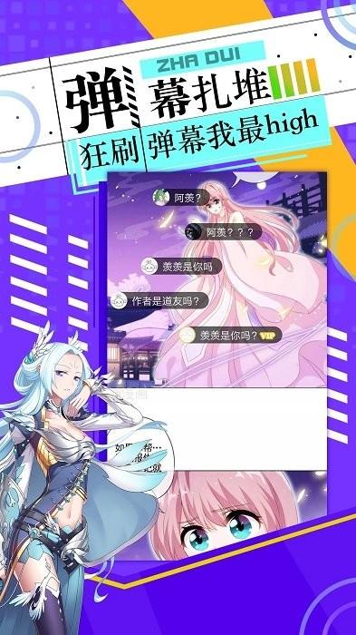 神漫画永久免费最新版漫画台