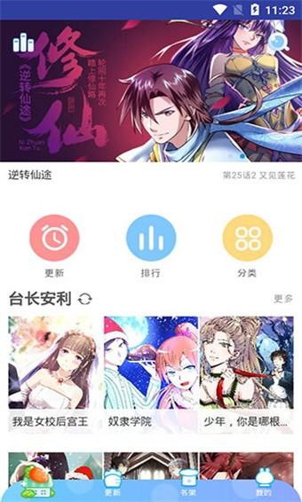 紫漫漫画首页登入