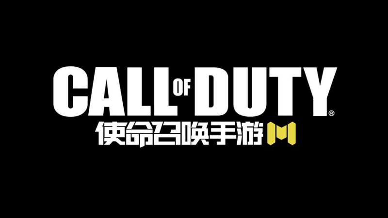 使命召唤电竞服