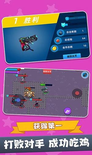 战场吃鸡5V5最新版