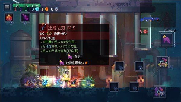 死亡细胞中文版修改版