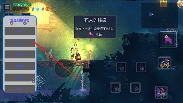 死亡细胞中文版修改版