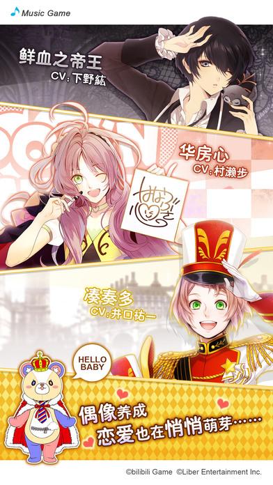 偶像进行曲手游