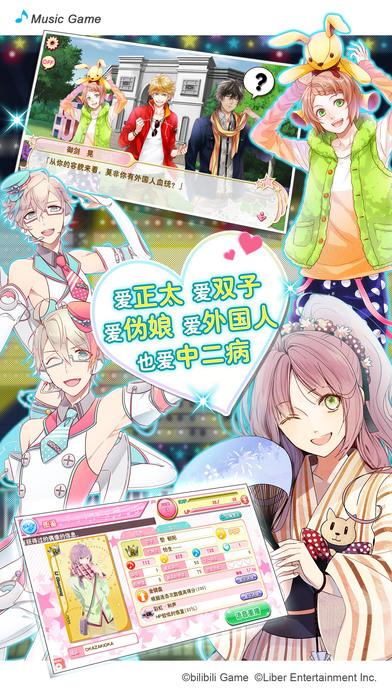 偶像进行曲手游