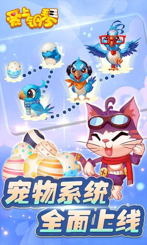 爱上钢琴手游版