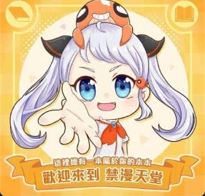 jmcomic2.0mic怎么下载