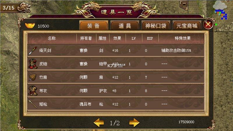 圣三国魏传修改版葫芦侠