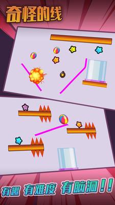 奇怪的线手游最新版