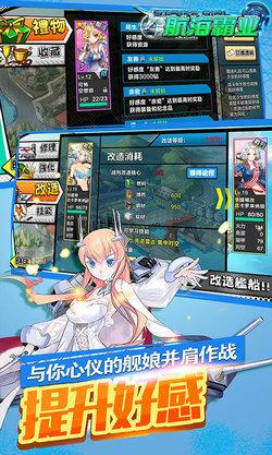 航海霸业最新版