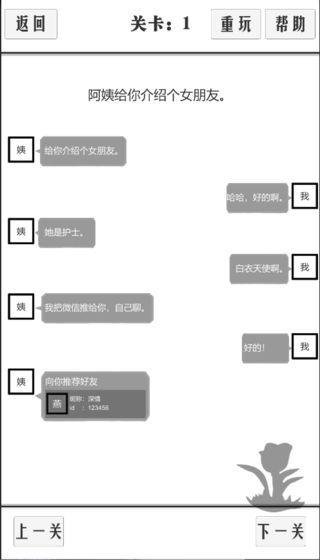 谈一场恋爱最新版