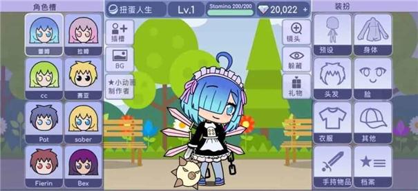 扭蛋人生最新版