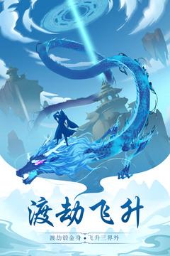 太古仙尊手游最新版