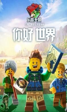 乐高无限不用实名认证