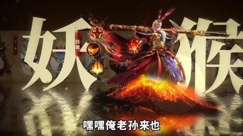 降魔西游