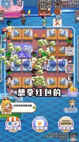 网咖模拟器