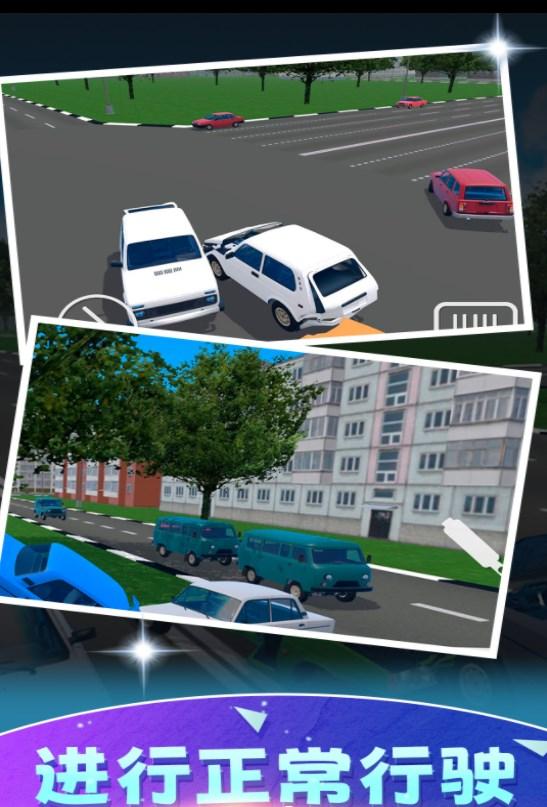 车祸赛车模拟器修改版