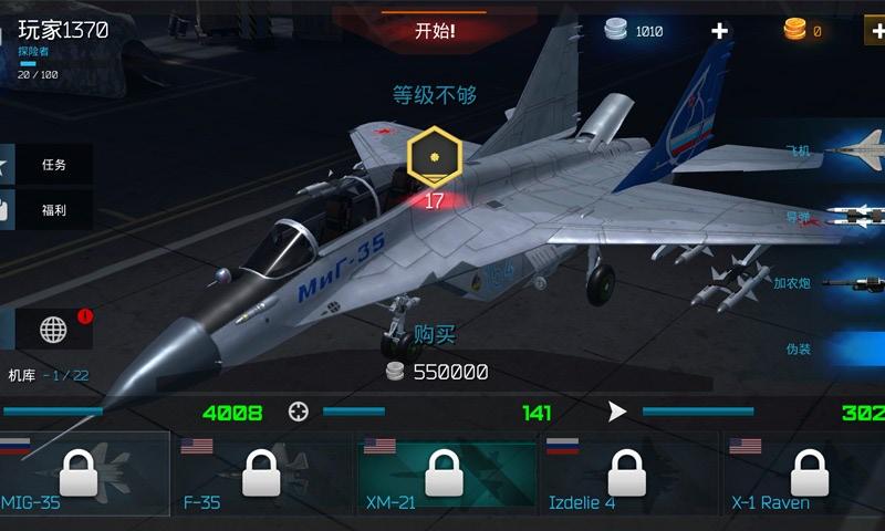 守护领空英雄最新版