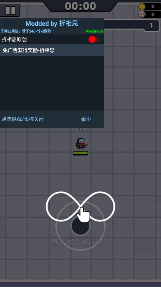 弹壳特攻队修改版安卓(Survivor.io)