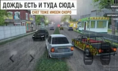 俄罗斯乡村赛车手