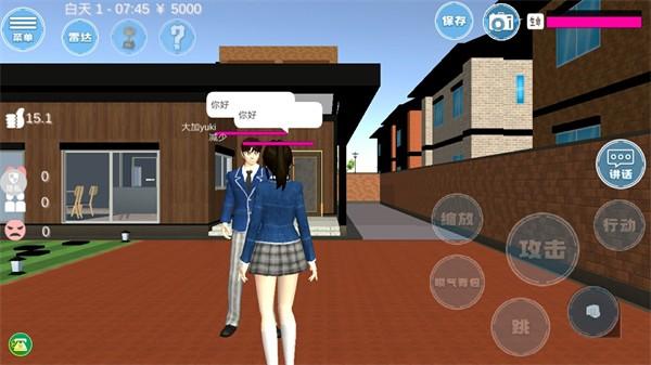 模拟都市恋爱正式版游戏