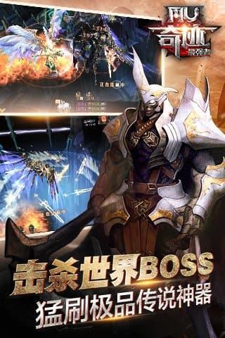 奇迹MU最新版