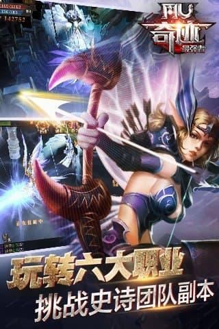 奇迹MU最新版