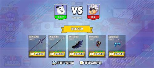 射手荣耀手机版