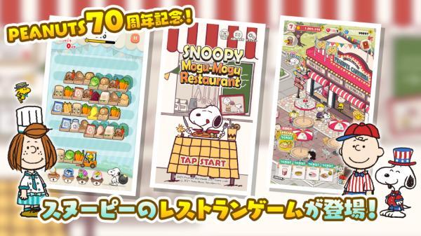 史努比美味餐厅