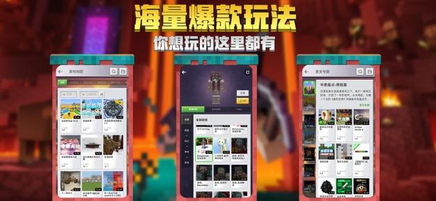 minecraft国际版手机版