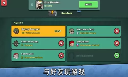 涂鸦军团2迷你民兵