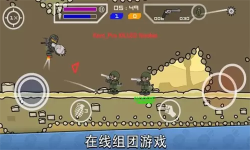 涂鸦军团2迷你民兵